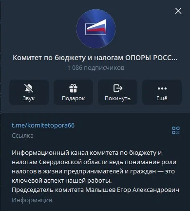 Скриншот проекта Telegram-канал комитета