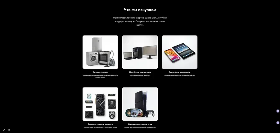 Скриншот проекта Срочный выкуп техники