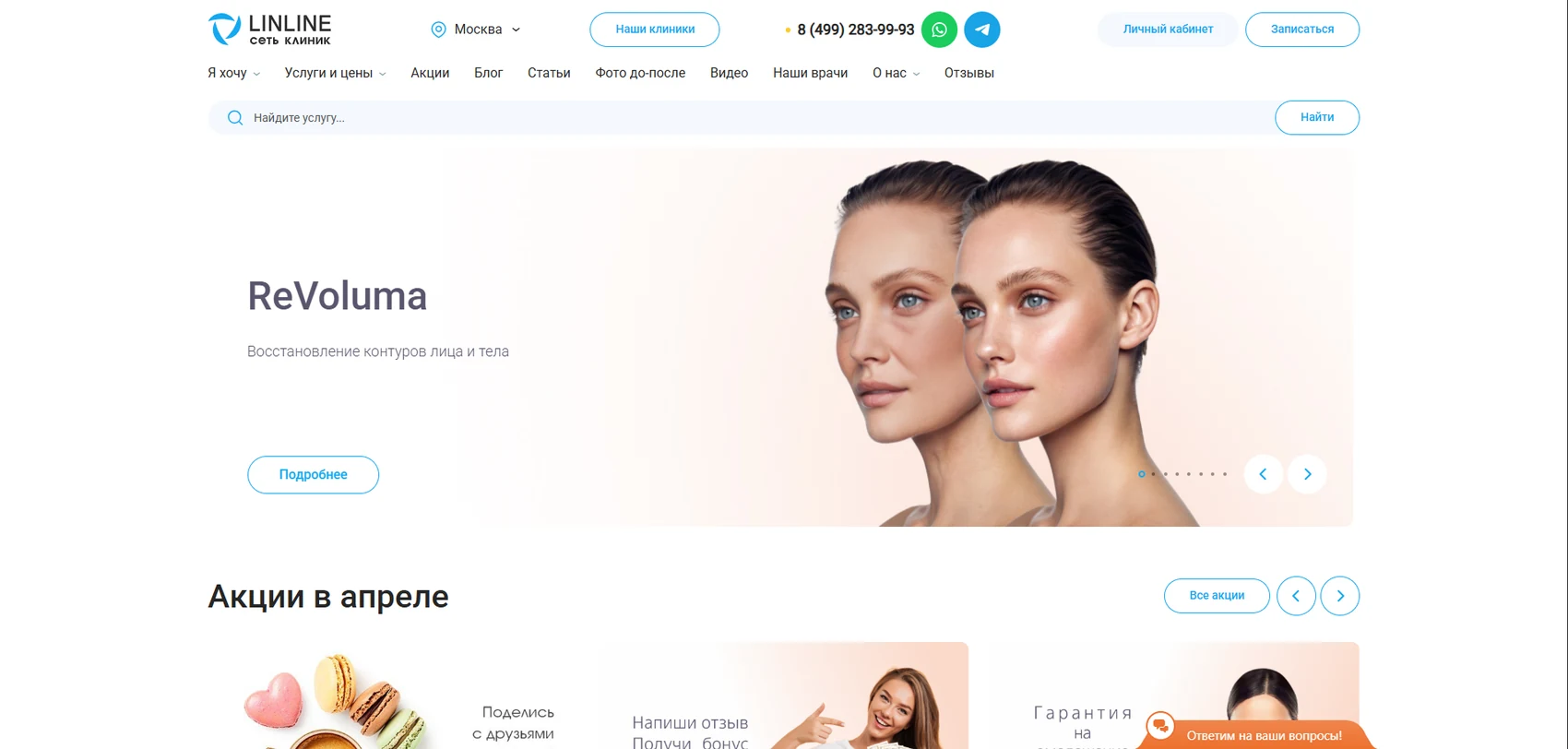 Скриншот проекта LINLINE