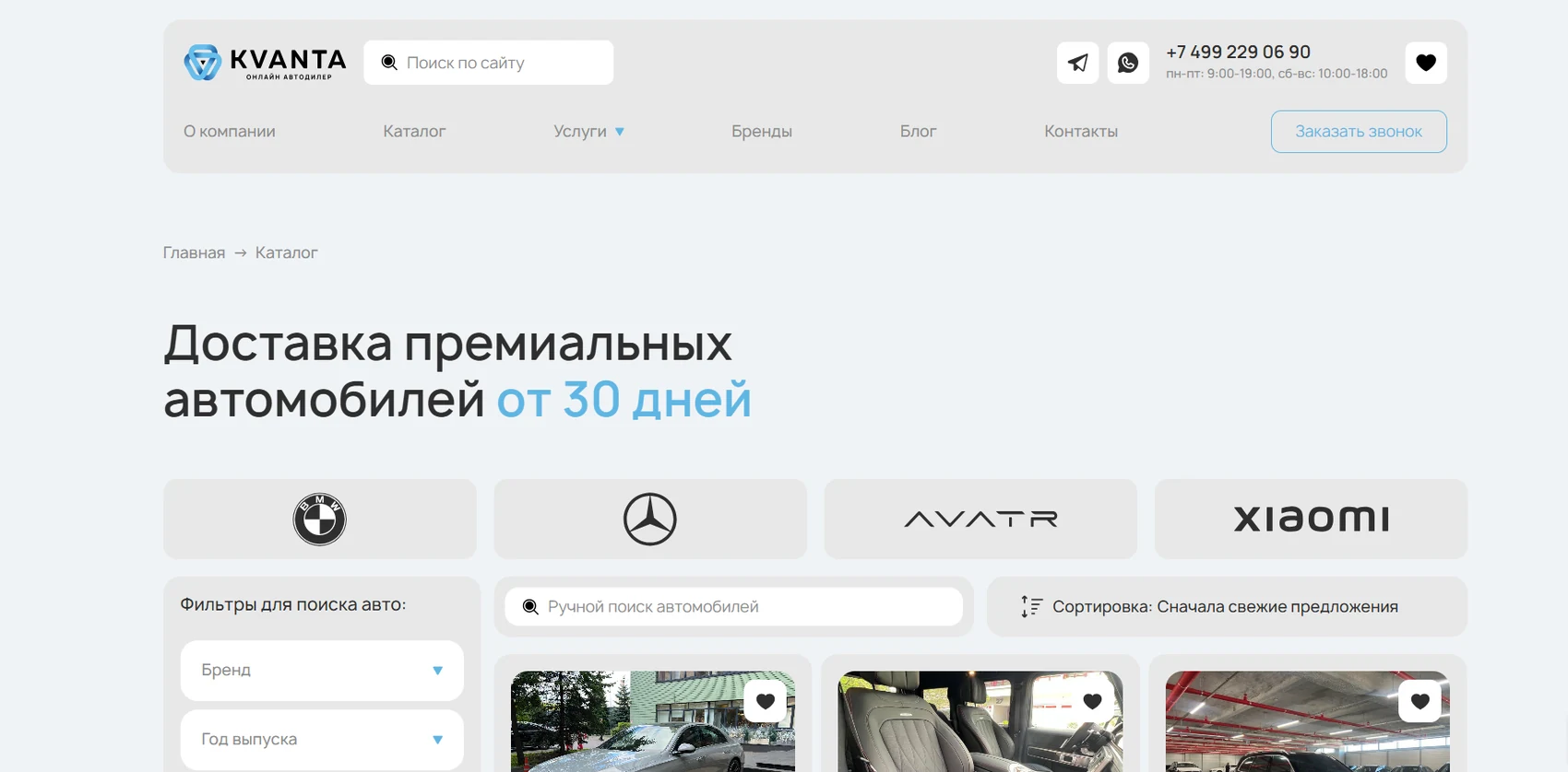 Скриншот проекта KVANTA